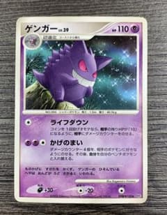 【PSA10】ゲンガー DPBP#102 時空の創造 ゲンガー DPBP#102 時空の創造 ポケモンカード - メルカリ