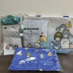 모스버거 스미코구라시 4점 세트 복주머니