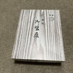 高級 御装履 下駄のサムネイル