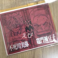 鬼滅の刃 第五期 縁 ランダム二つ折りチェキ風ブロマイド 不死川実弥 竈門禰豆子のサムネイル