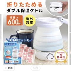 （海外対応）折りたためる保温ケトル 約600mlのサムネイル