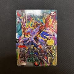 デュエルマスターズ 禁断のモモキングダムのサムネイル