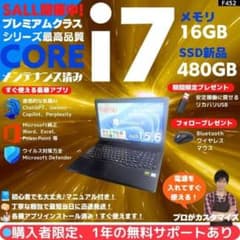 i7 HQ×16GB×新品SSD✨】富士通／豪華アプリ／すぐ使える✨F452 - メルカリ