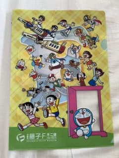 藤子・F・不二雄ミュージアム / 特製クリアファイル（生田緑地スタンプラリー）のサムネイル
