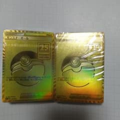 ポケモンカード モンスターボール 未開封 25th プロモ - メルカリ