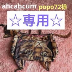 あちゃちゅむ ムチャチャ トートバッグ - メルカリ