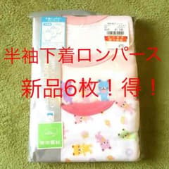 新品 半袖下着80、6枚のサムネイル