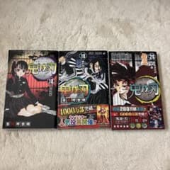 鬼滅の刃 18~20巻のサムネイル