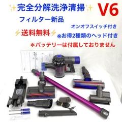 M34[お得2種類のヘッド付き］Dyson ダイソン掃除機V6 フルセット M34[お得2種類のヘッド付き］Dyson ダイソン掃除機V6 フルセット