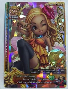 メイクアップ (妖精サンディ)のサムネイル