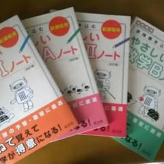 ネクフォレ様専用直接書き込む数学シリーズのサムネイル