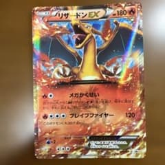 リザードンEX PROMO XYシリーズプロモーションカード PROMO 03…のサムネイル