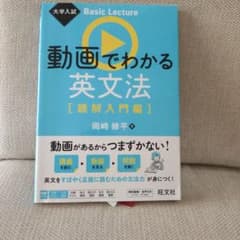 動画でわかる英文法 [読解入門編]のサムネイル