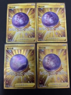 ポケモンカード　霧の水晶　UR ４枚のサムネイル