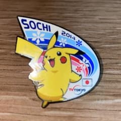 ★非売品★　2014年ソチ冬期オリンピック　ピカチュウ ピンバッジ 非売品 2014年ソチ冬期オリンピック ピカチュウ ピンバッジ - メルカリ