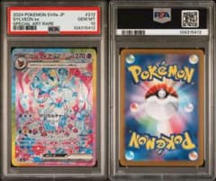 ポケカ　ニンフィア　ex sar psa10 鑑定品　ブイズ ポケカ ニンフィア ex sar psa10 鑑定品 ブイズ - メルカリ