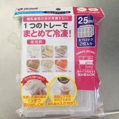 ブロックトレーのサムネイル