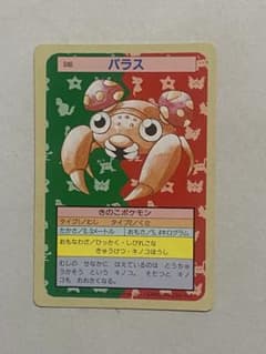 ポケカ トップサン パラス 046 カード 裏面緑 - メルカリ