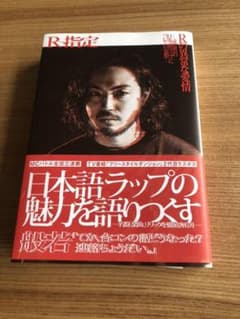 Rの異常な愛情のサムネイル