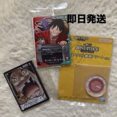 【即日発送】ワンピースカード一番くじモンキー・D・ルフィ　プロモ　おまけつき