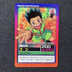 HUNTER×HUNTER カードダス 無垢な魂 ゴン ジャンプフェスタ2000 - メルカリ