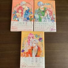 ゆびさきと恋々 全巻のサムネイル