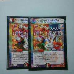 ウソと盗みのエンターテイナーのサムネイル