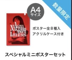 激レア　中森明菜　アルバムバリエーション特大告知ポスター 激レア 中森明菜 アルバムバリエーション特大告知ポスター | Shop at