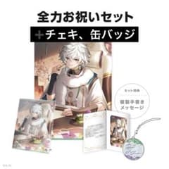 にじさんじ 叢雲カゲツ 誕生日グッズ　全力お祝いセット にじさんじ 叢雲カゲツ 誕生日 2025 全力お祝いセット チェキ 缶バッジ