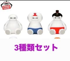 ディズニーベイマックス スペシャルコスチュームvol.1コンプリート在庫ラスト！