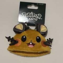 ポケパークカントー限定 デデンネ 帽子 キーホルダー ④ - メルカリ