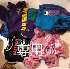 ベビド 上着1まい、長ズボン、のサムネイル