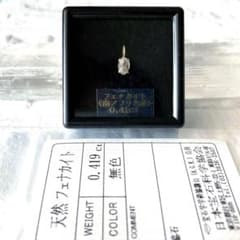 【ソ付】フェナカイト 10金 ペンダントトップ ソ付】フェナカイト 10金 ペンダントトップ（大） - メルカリ