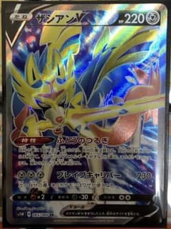 ザシアンV SR 2枚セットのサムネイル