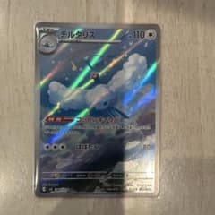 チルタリス AR MEGA 拡張パック ストームエメラルダ キラ 087/076のサムネイル