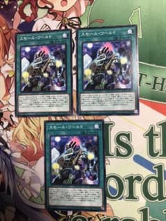 遊戯王スモールワールドのサムネイル