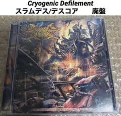 Cryogenic Defilement 廃盤 ブルータル・デスメタル デスコア - メルカリ