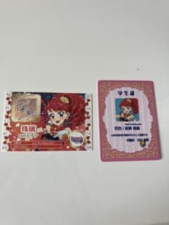 アイカツ プリパラ 入場者特典 学生証 トモチケ 紅林珠璃のサムネイル