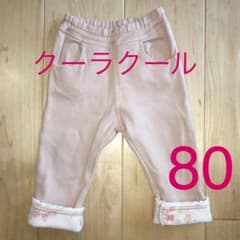 クーラクールのパンツ80☆のサムネイル