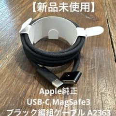 Apple純正USB-C MagSafe3 編組ケーブル ブラック(A2363のサムネイル