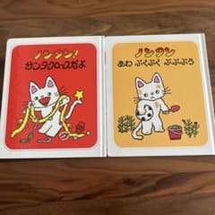 ノンタン！サンタクロースだよ & ノンタンあわぷくぷくぷぷぷうのサムネイル