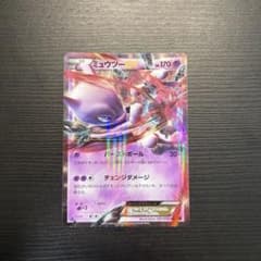 ミュウツーEX RR XY BREAK拡張パック「赤い閃光」 キラ 027/0… - メルカリ