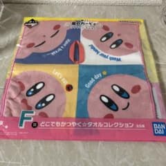 一番くじ 星のカービィ F賞 タオルコレクション 2種セットのサムネイル