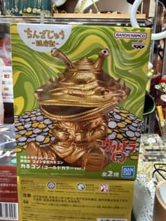 ウルトラマンシリーズ 鎮座獣 コイン怪獣カネゴン B ゴールドカラーver