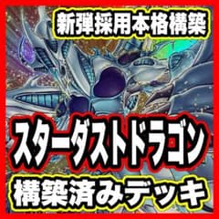 遊戯王 ジャンド デッキ 本格構築 スターダストドラゴンヴィクテムサンクチュアリ ジャンド デッキ 遊戯王 本格構築 スターダストドラゴンヴィクテム