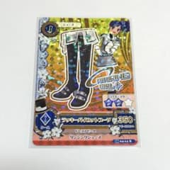 アイカツカード 霧矢あおい ラッキーパイロットブーツのサムネイル
