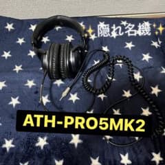 【Audio-Technica ATH-PRO5MK2】隠れた名機のサムネイル