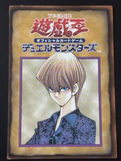 遊戯王OCG デュエルモンスターズ 海馬瀬人 ルールカードのサムネイル