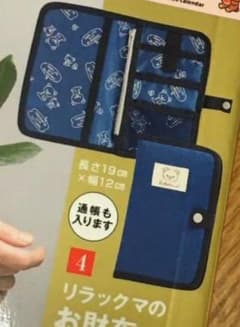 素敵な奥さん　付録　２セットのサムネイル