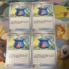 キャプチャーアロマのサムネイル